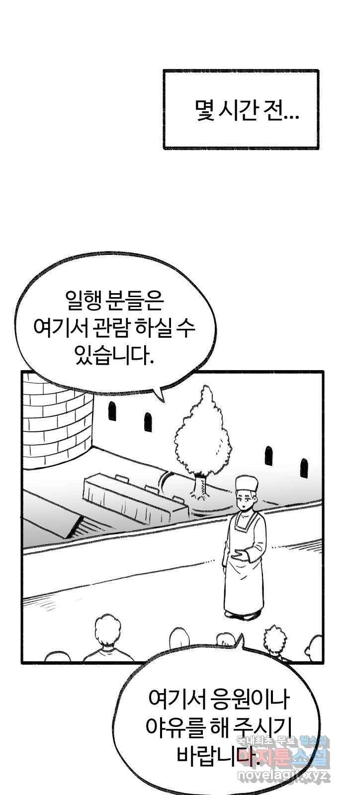 여고생 드래곤 78화 프리즌 브레이크 1
