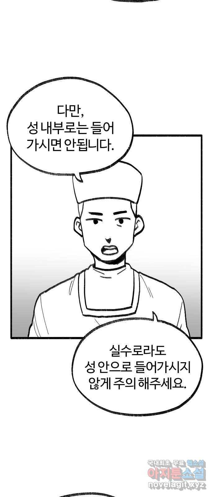 여고생 드래곤 78화 프리즌 브레이크 2