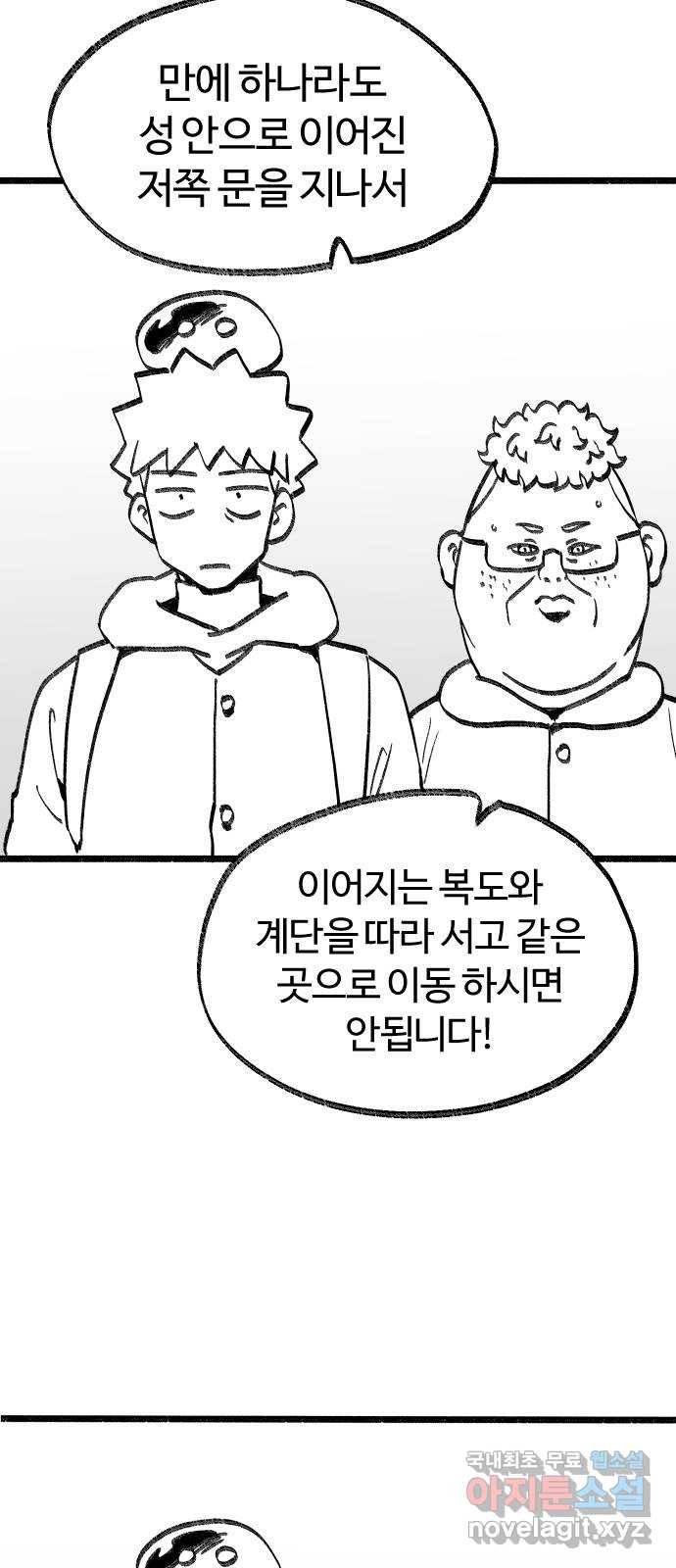 여고생 드래곤 78화 프리즌 브레이크 3