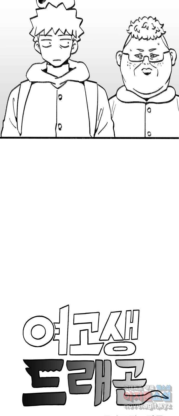 여고생 드래곤 78화 프리즌 브레이크 4