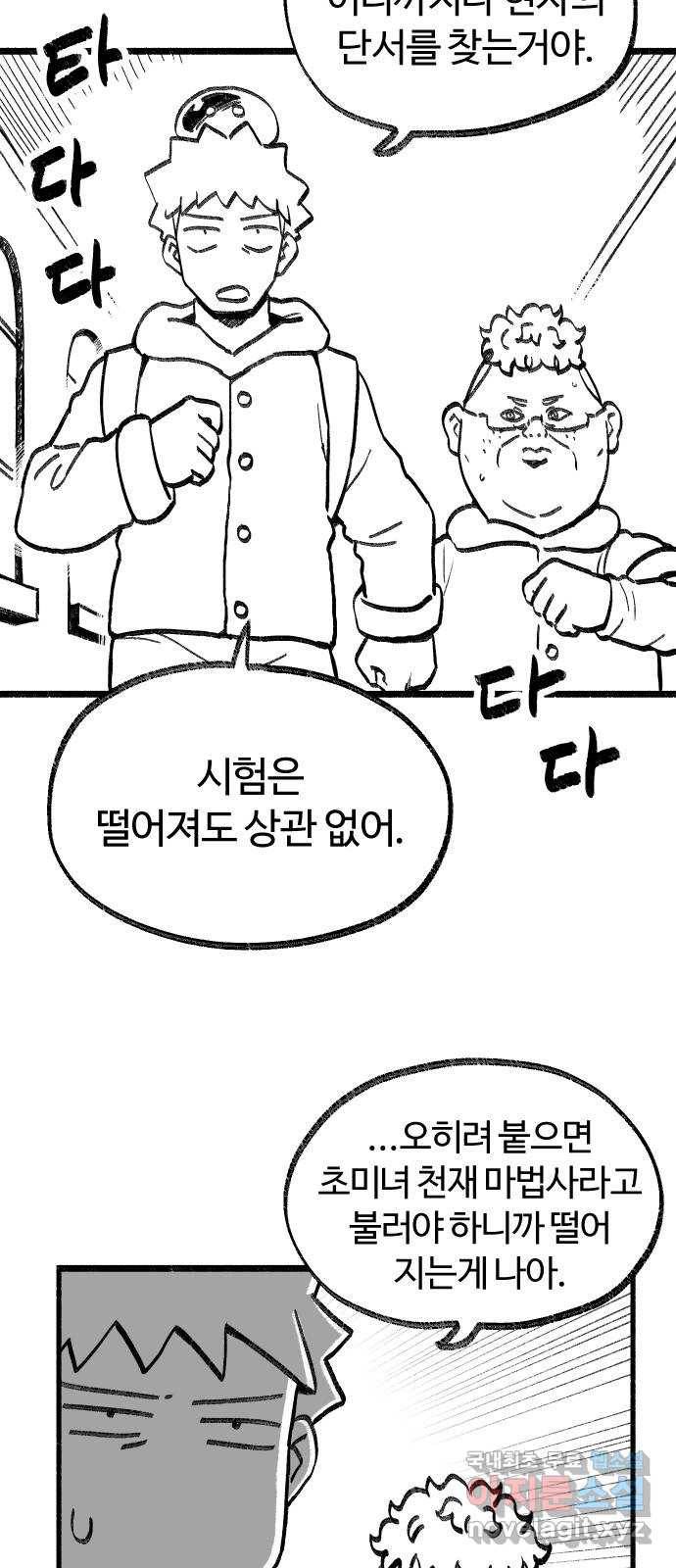 여고생 드래곤 78화 프리즌 브레이크 6