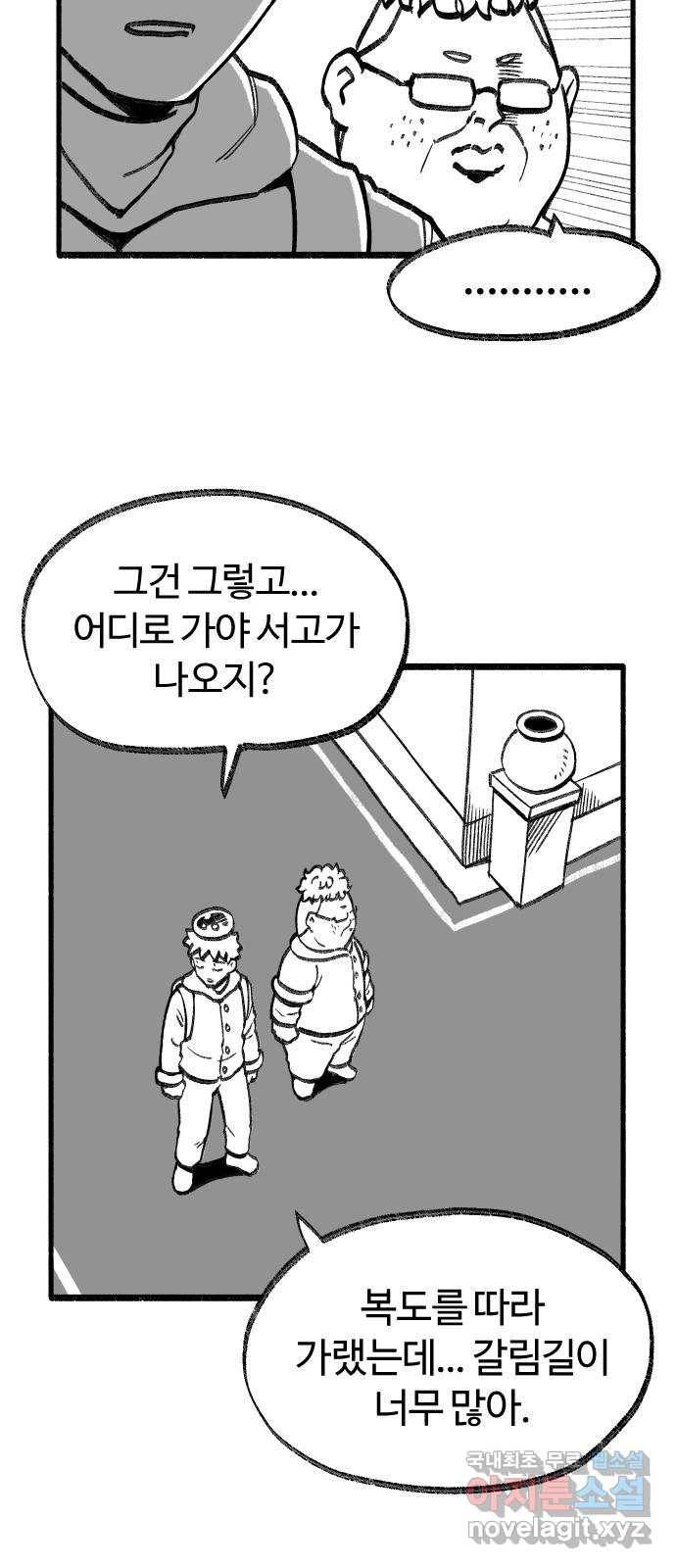 여고생 드래곤 78화 프리즌 브레이크 7