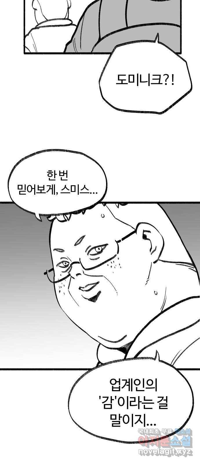 여고생 드래곤 78화 프리즌 브레이크 9