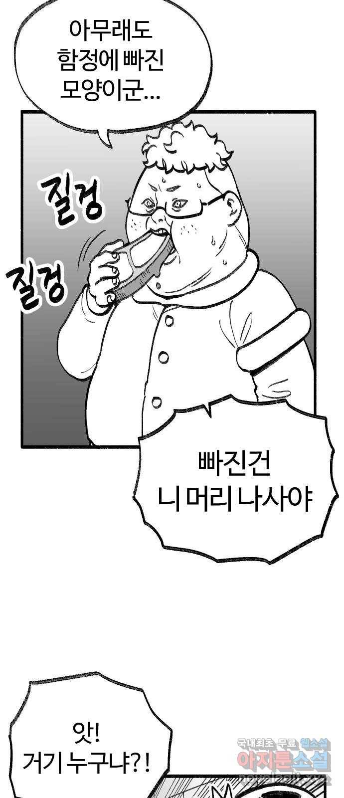 여고생 드래곤 78화 프리즌 브레이크 11