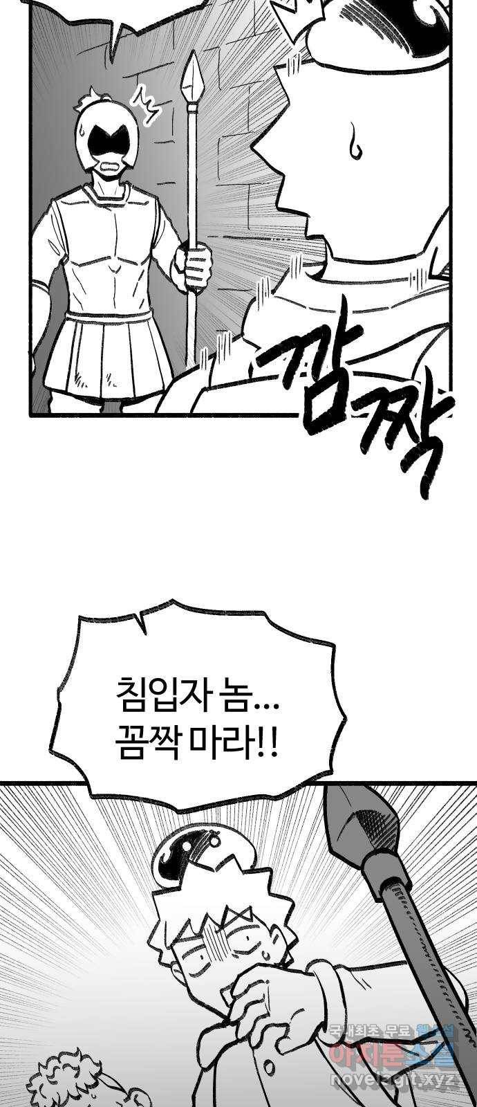 여고생 드래곤 78화 프리즌 브레이크 12