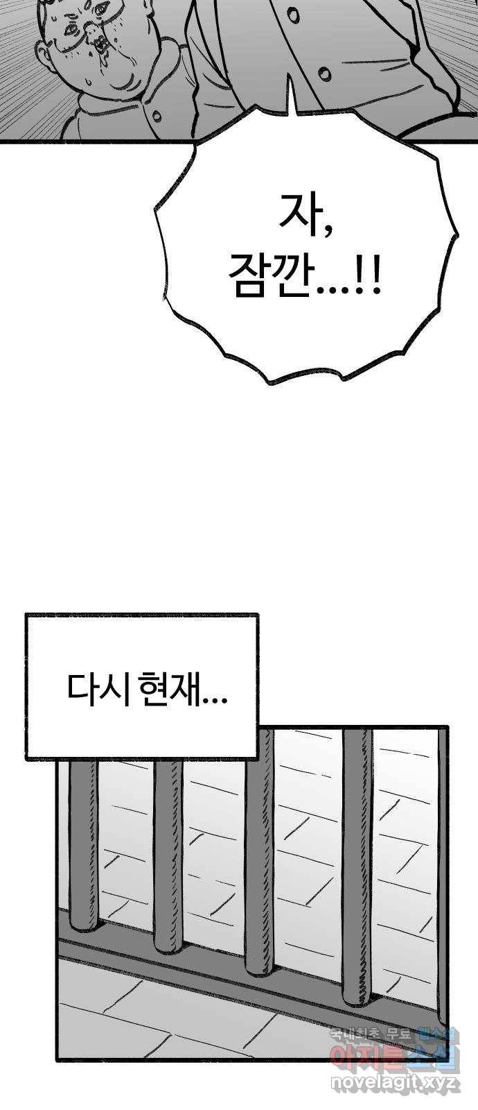 여고생 드래곤 78화 프리즌 브레이크 13