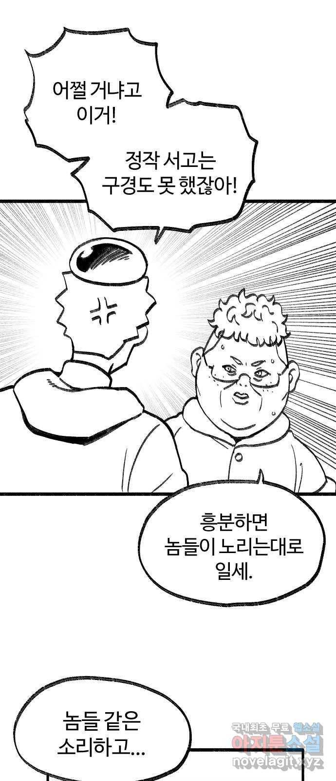 여고생 드래곤 78화 프리즌 브레이크 14