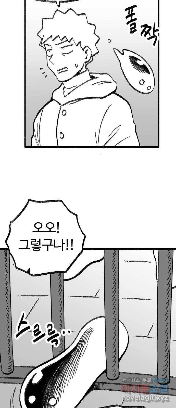 여고생 드래곤 78화 프리즌 브레이크 15