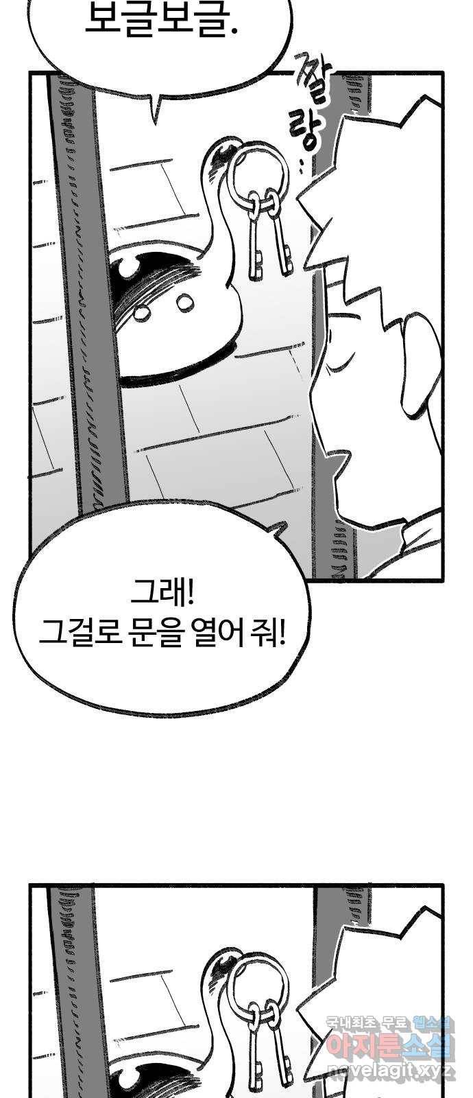 여고생 드래곤 78화 프리즌 브레이크 17