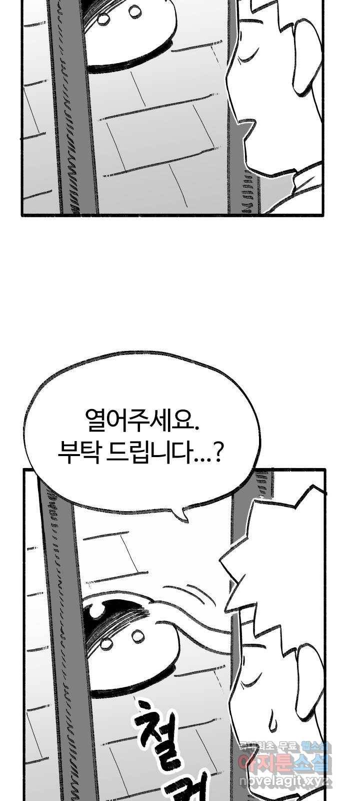 여고생 드래곤 78화 프리즌 브레이크 18
