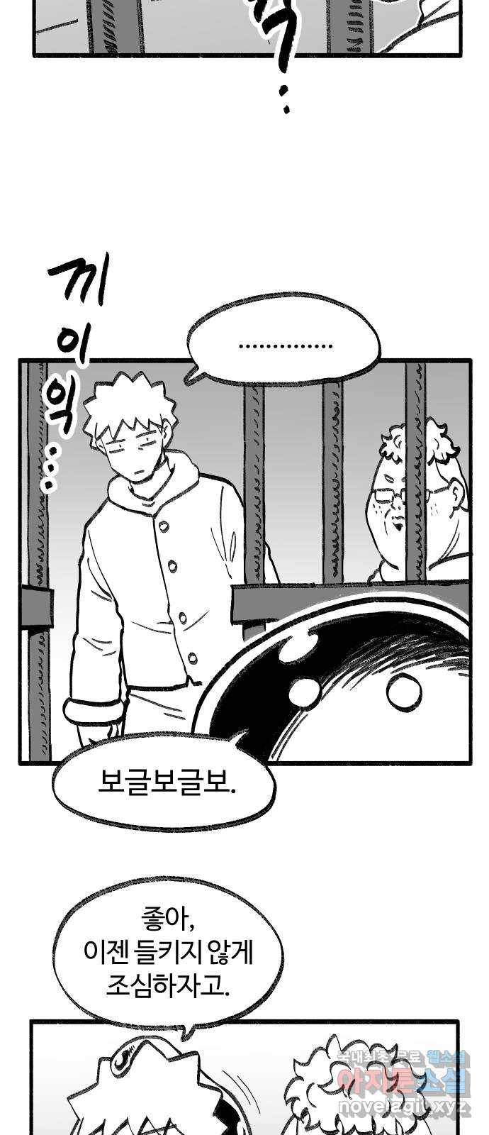 여고생 드래곤 78화 프리즌 브레이크 19