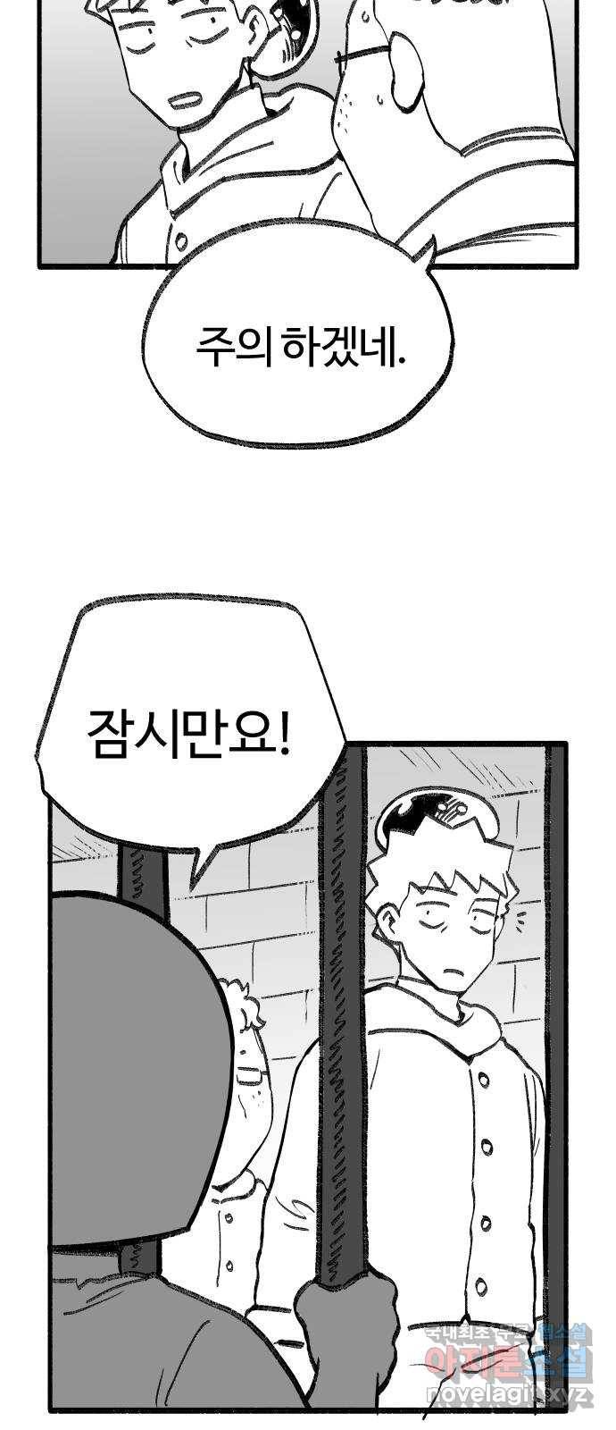 여고생 드래곤 78화 프리즌 브레이크 20