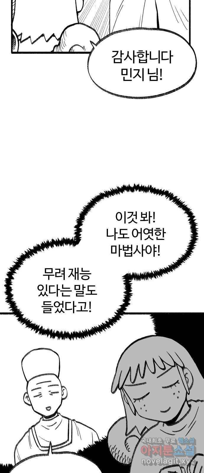 여고생 드래곤 78화 프리즌 브레이크 23
