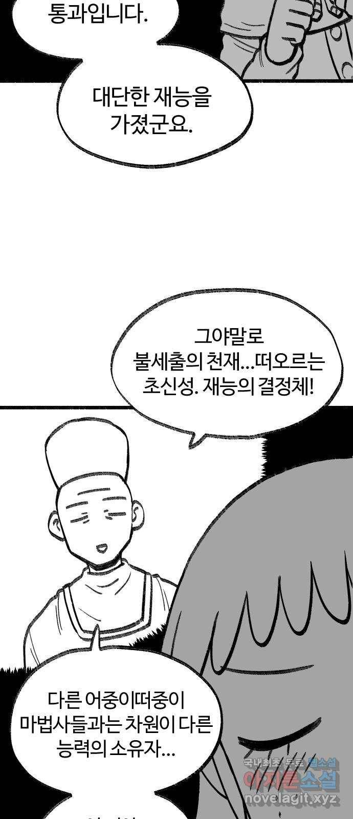 여고생 드래곤 78화 프리즌 브레이크 24
