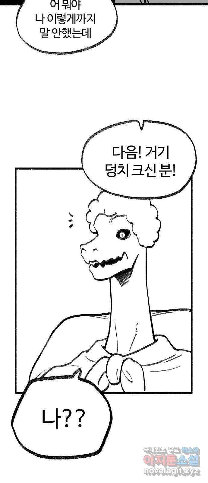 여고생 드래곤 78화 프리즌 브레이크 25