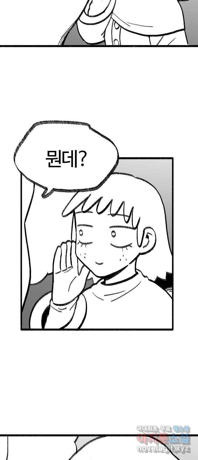 여고생 드래곤 78화 프리즌 브레이크 28