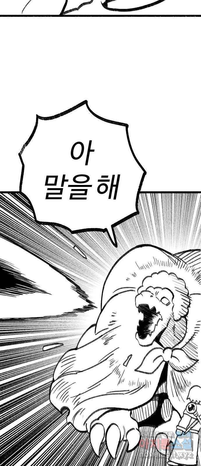 여고생 드래곤 78화 프리즌 브레이크 30