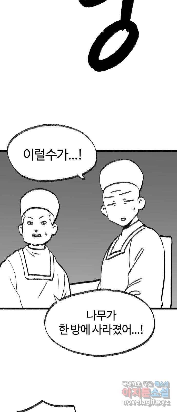 여고생 드래곤 78화 프리즌 브레이크 32