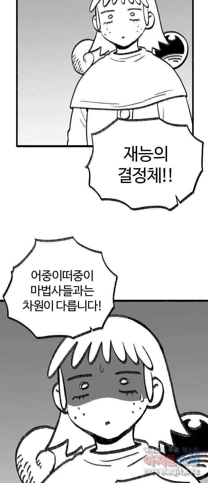 여고생 드래곤 78화 프리즌 브레이크 34