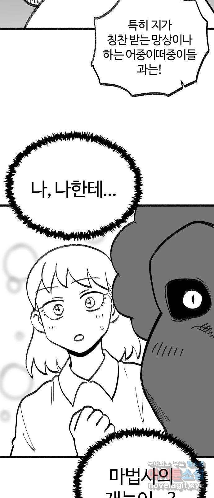 여고생 드래곤 78화 프리즌 브레이크 35