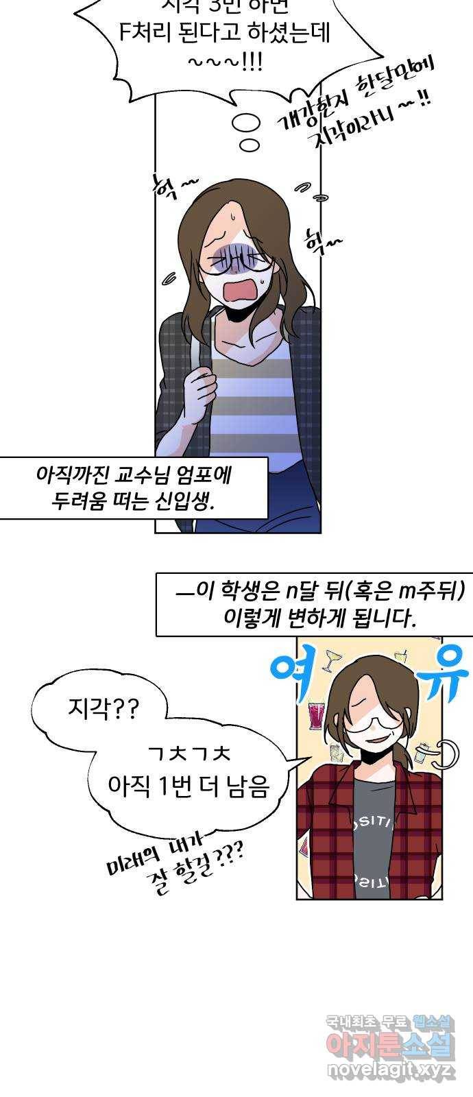 이 짝사랑은 억울하다! 12화 3