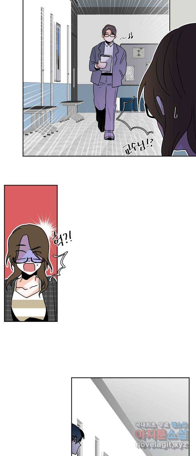 이 짝사랑은 억울하다! 12화 5