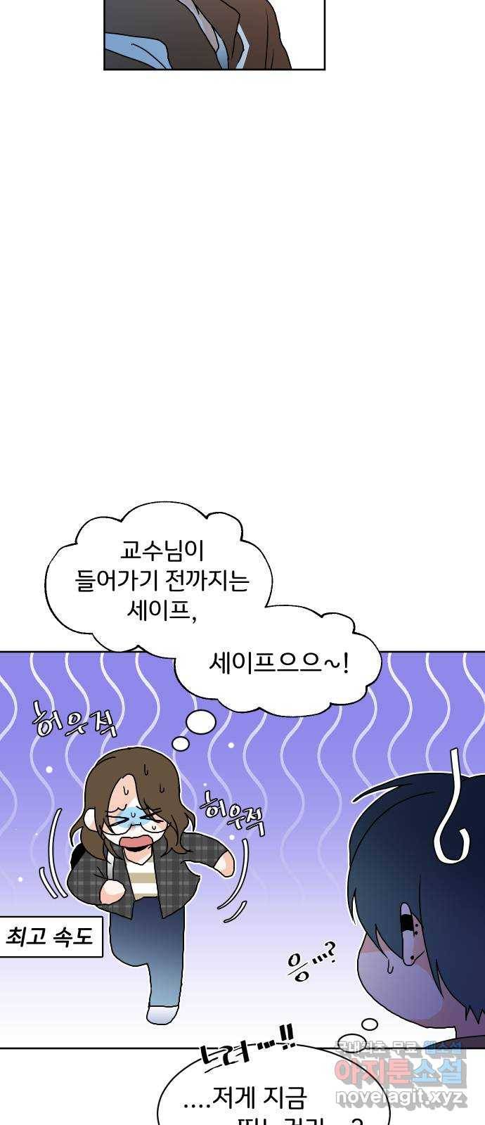 이 짝사랑은 억울하다! 12화 7