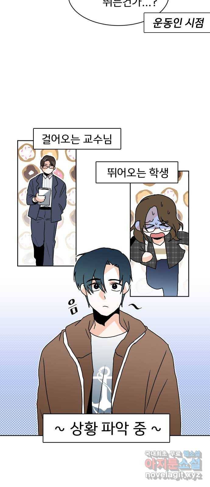 이 짝사랑은 억울하다! 12화 8