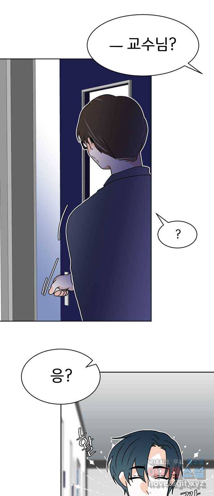 이 짝사랑은 억울하다! 12화 9