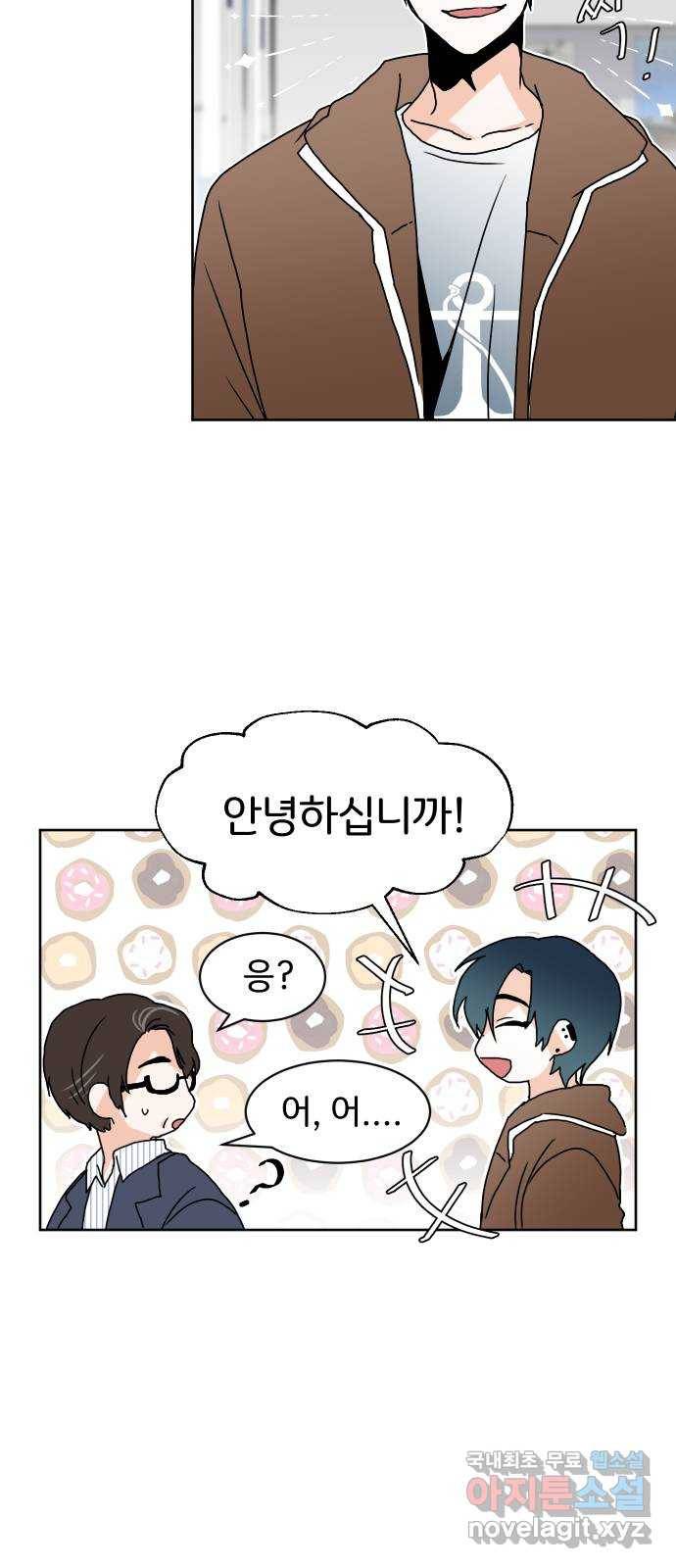 이 짝사랑은 억울하다! 12화 10