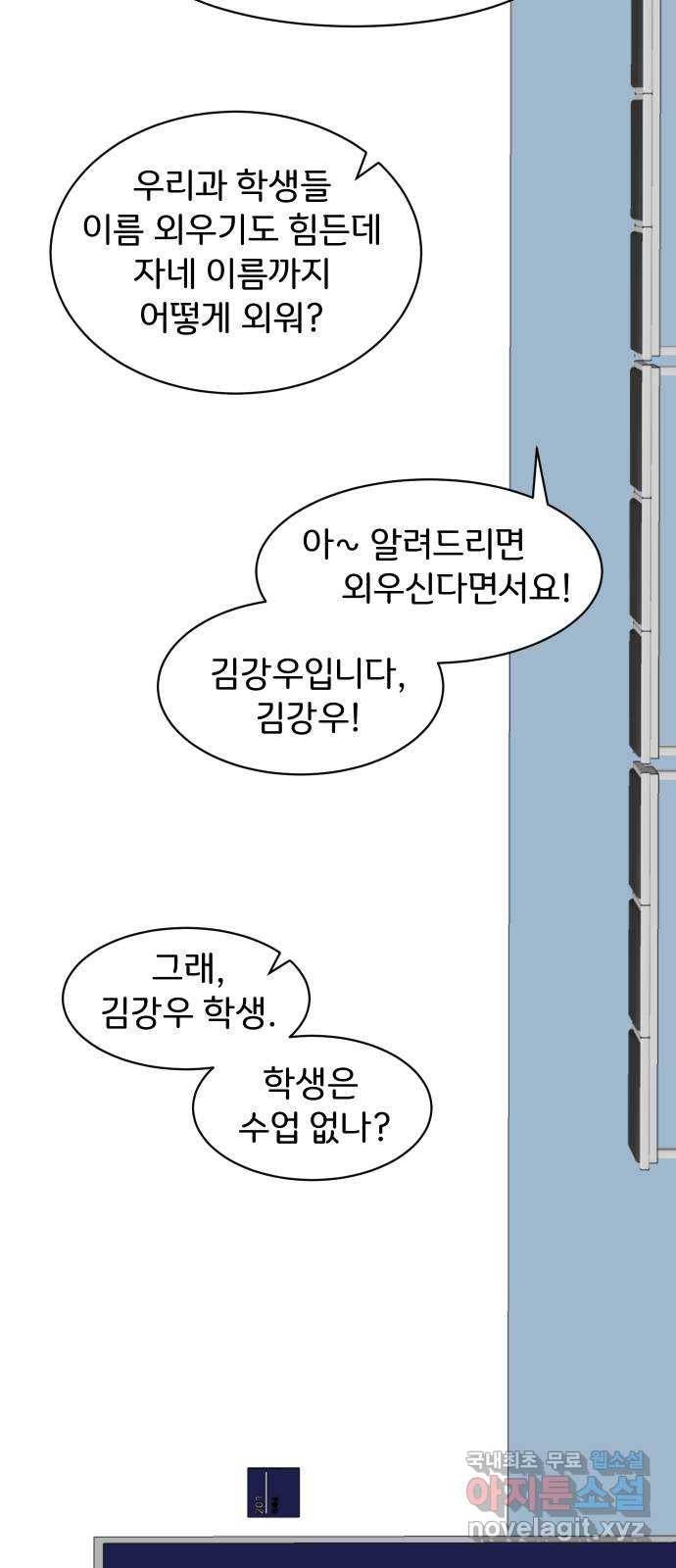 이 짝사랑은 억울하다! 12화 12