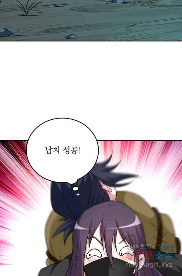 만렙종주 121화 3