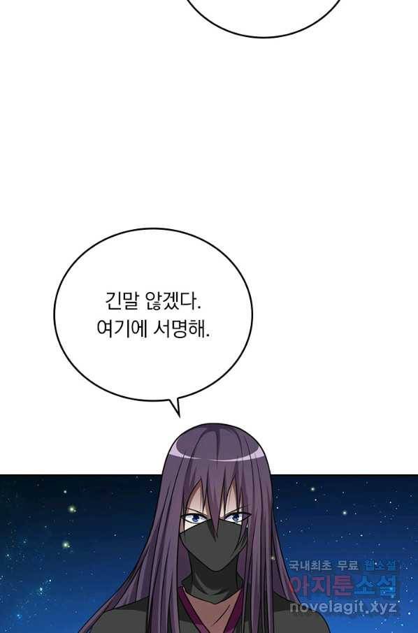 만렙종주 121화 7