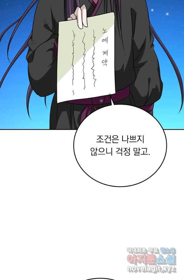 만렙종주 121화 8