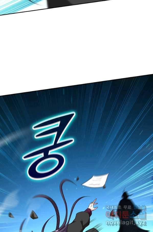 만렙종주 121화 13