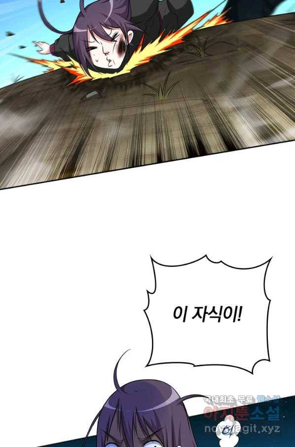 만렙종주 121화 14