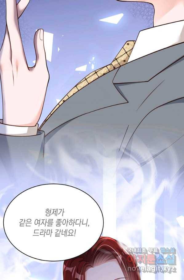 악마가 속삭일 때 51화 9