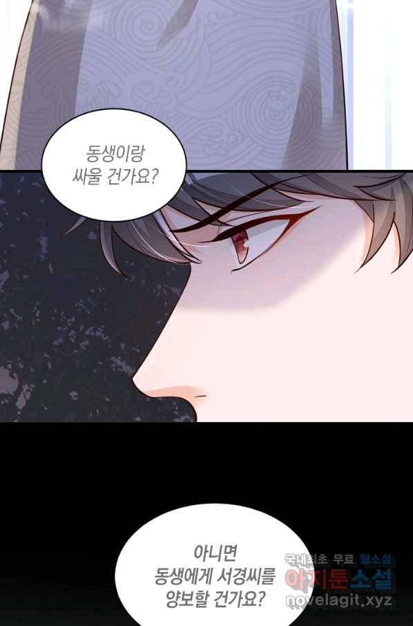악마가 속삭일 때 51화 11