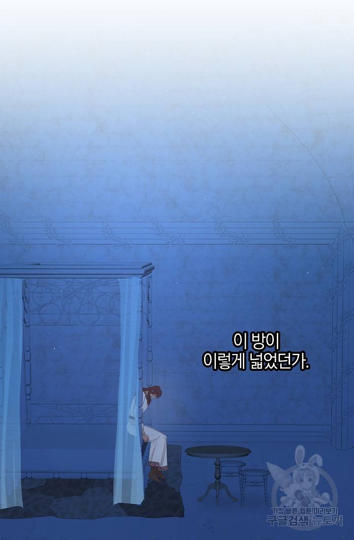 황금숲 69화 2
