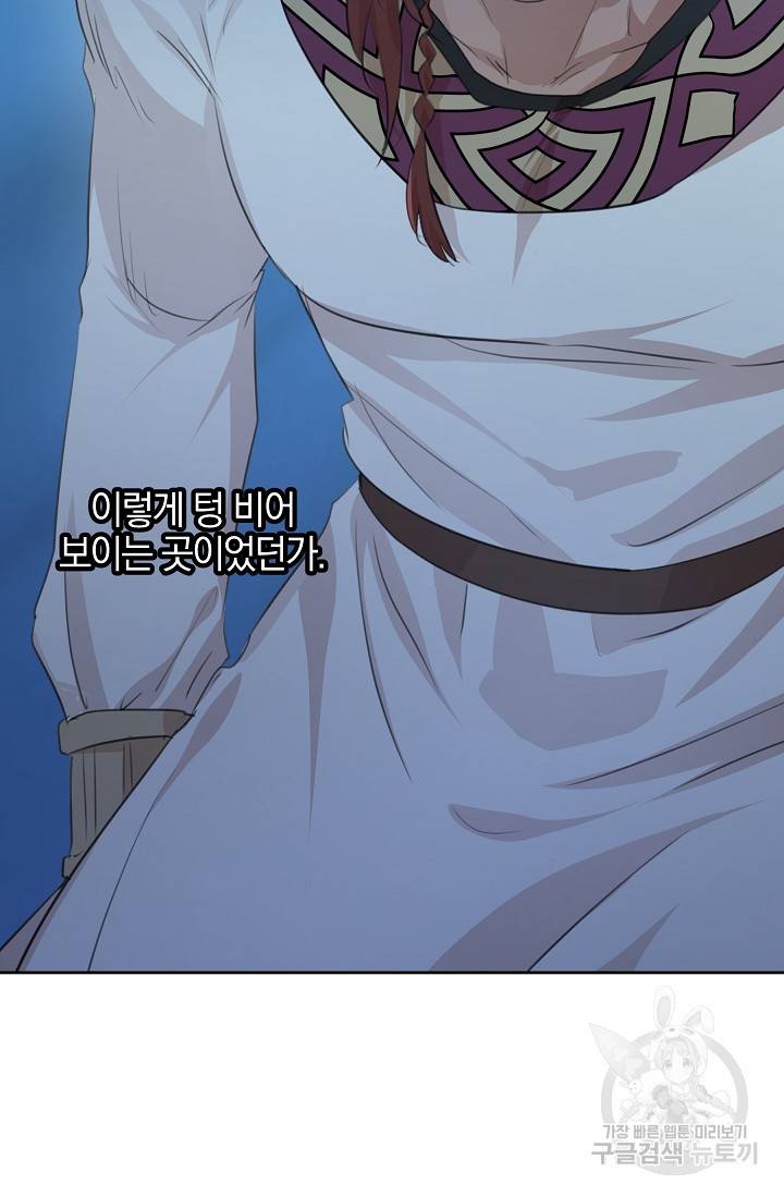 황금숲 69화 4