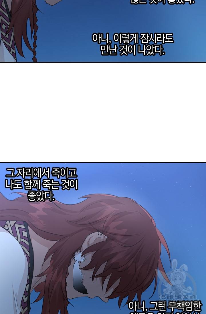 황금숲 69화 7