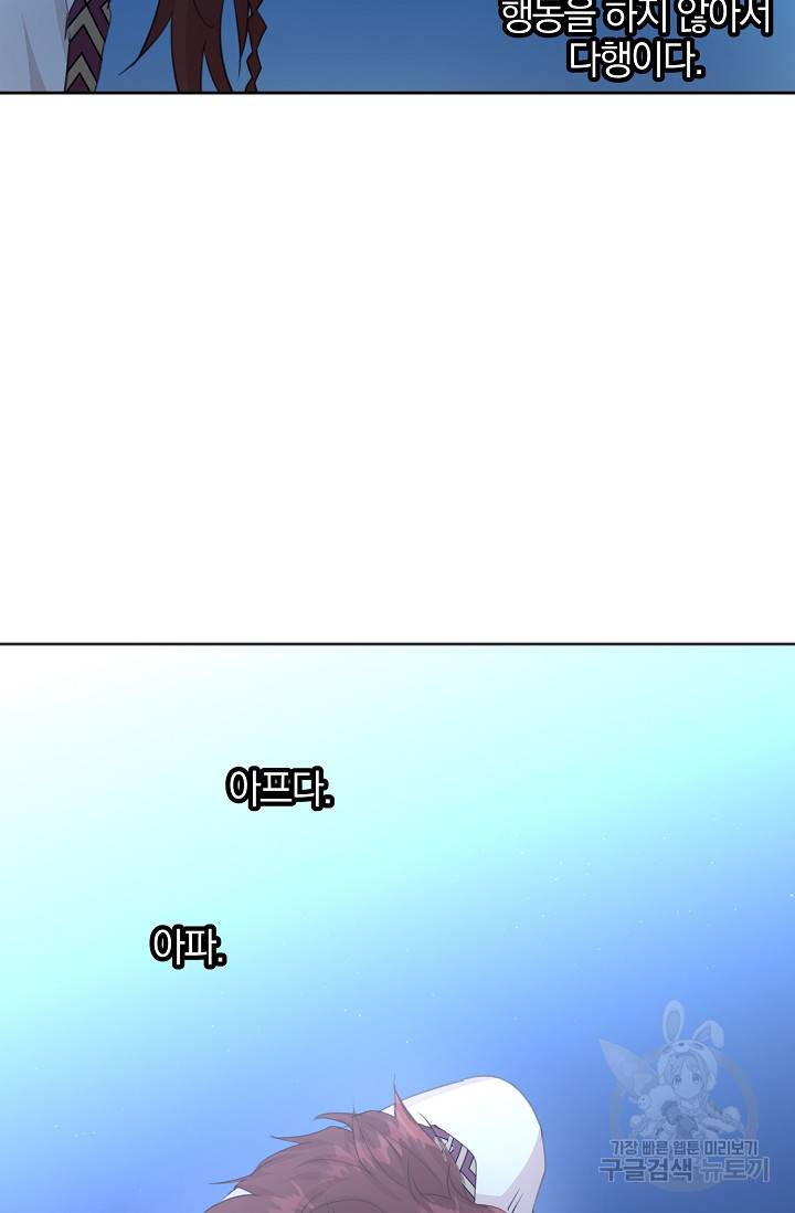 황금숲 69화 8