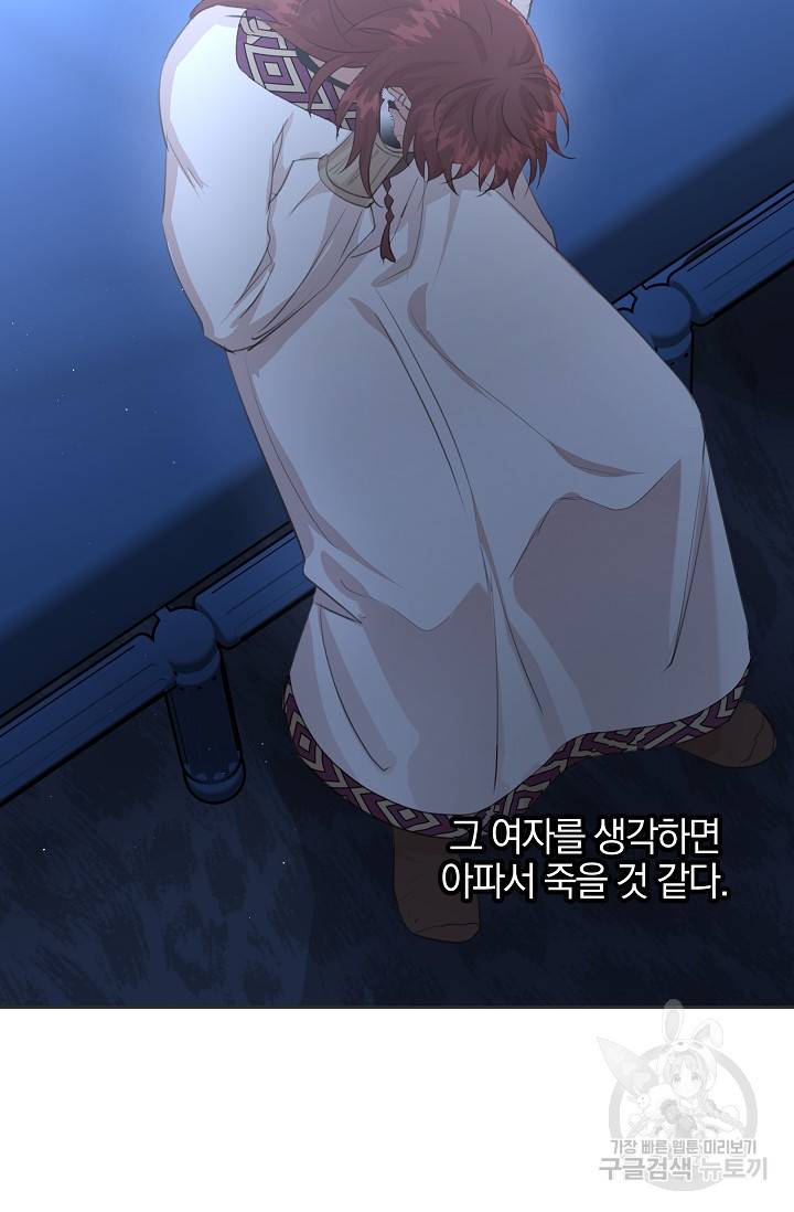 황금숲 69화 9