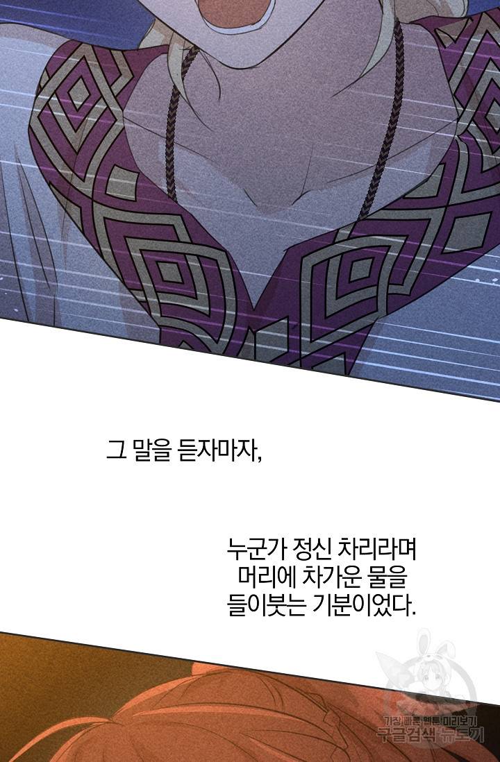황금숲 69화 12
