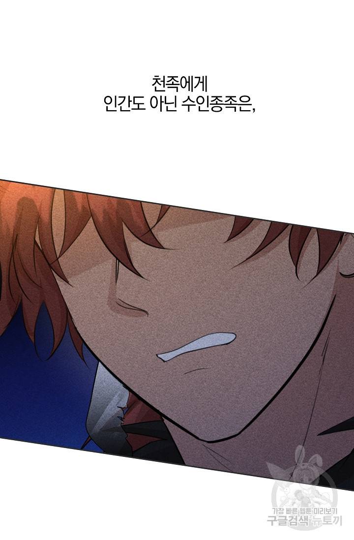 황금숲 69화 14