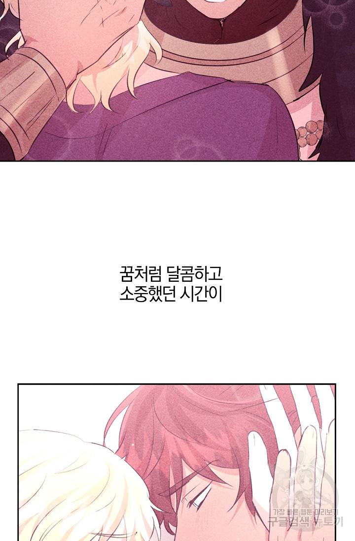 황금숲 69화 20