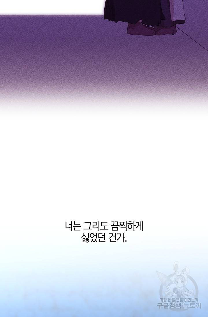 황금숲 69화 23