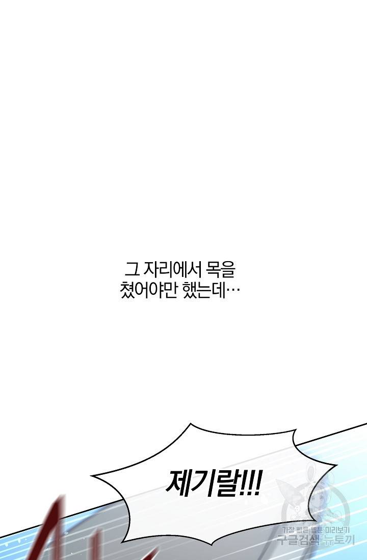 황금숲 69화 26