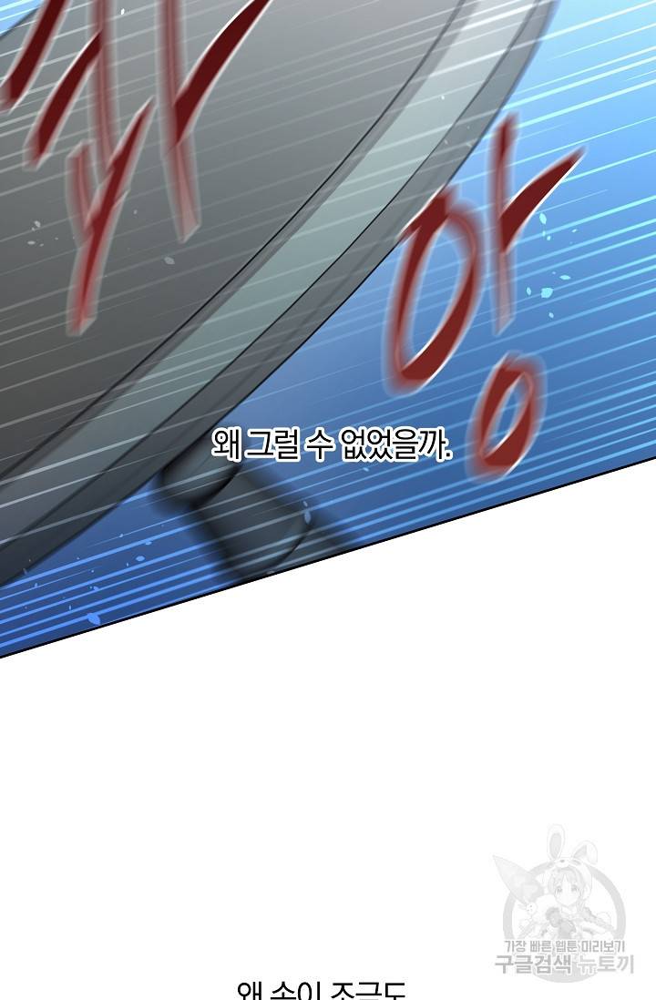 황금숲 69화 27