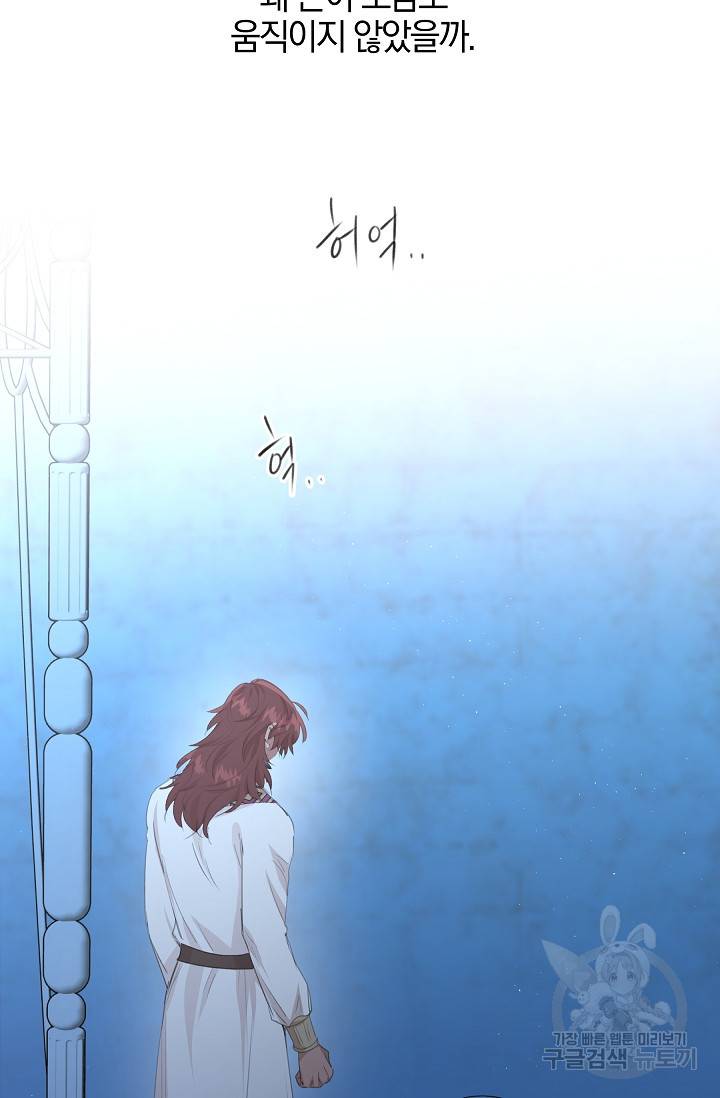 황금숲 69화 28